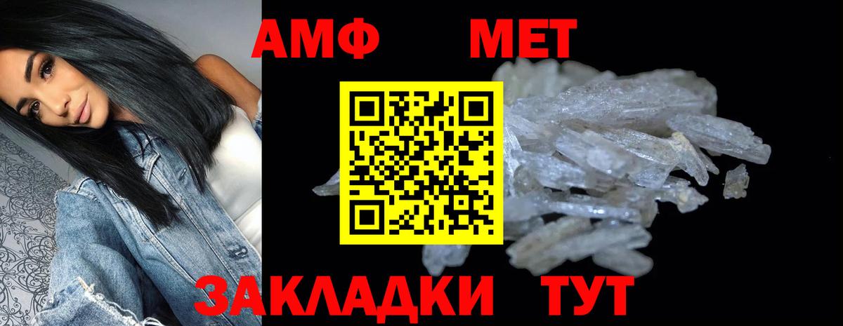 АМФ Premium Вичуга