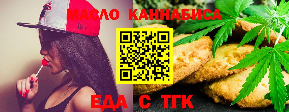 Вичуга  Canna-Cookies конопля  Вход с VPN 