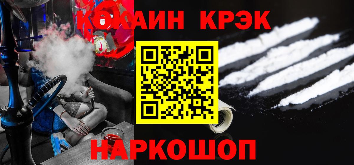 купить наркотик  Кокаин 98%  КОКАИН Колумбийский  Кокаин  Вход с VPN  Вичуга 