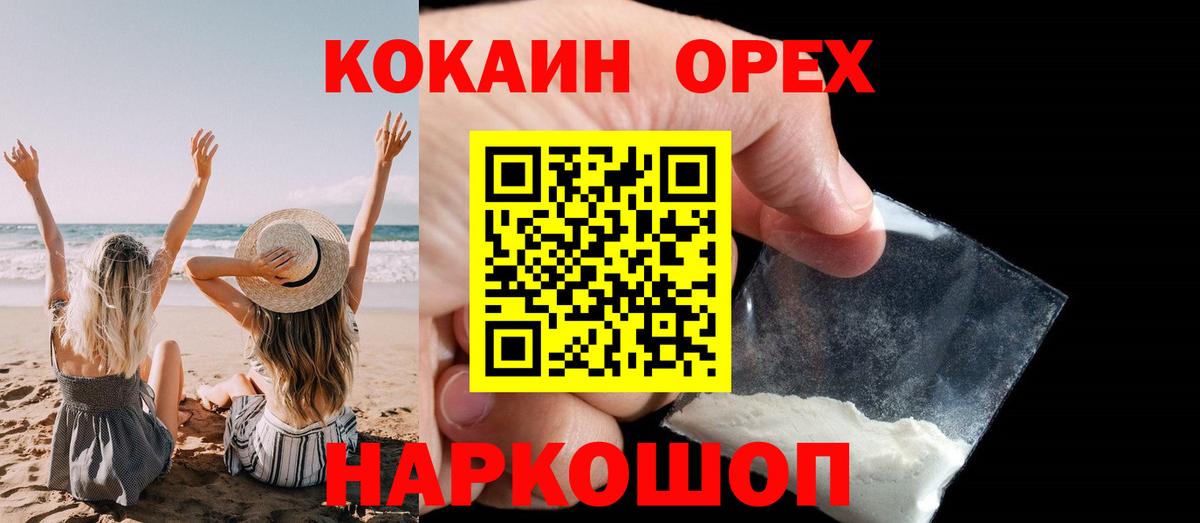 Кокаин Columbia Вичуга