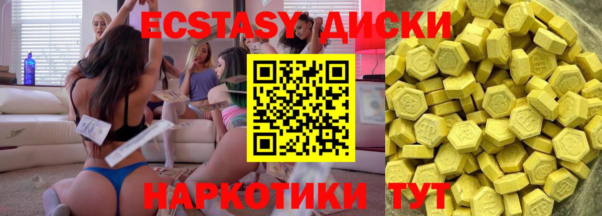 ЭКСТАЗИ 280мг  Экстази louis Vuitton  Экстази  продажа наркотиков  Вичуга  Вход с VPN 