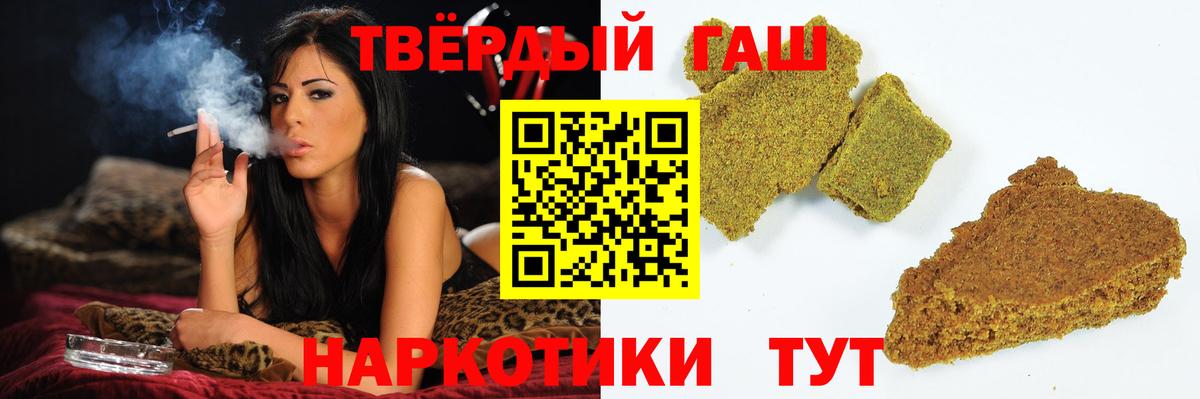 ГАШ VHQ  Вход с VPN  Гашиш гашик  Вичуга 