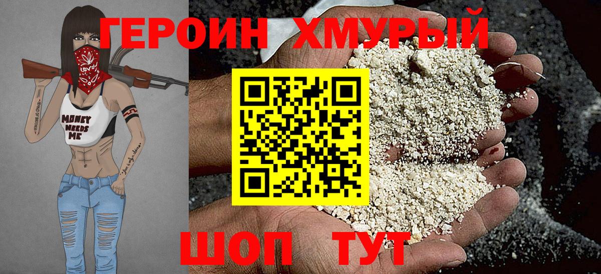 ГЕРОИН  Вход с VPN  Вичуга  ГЕРОИН Афган 