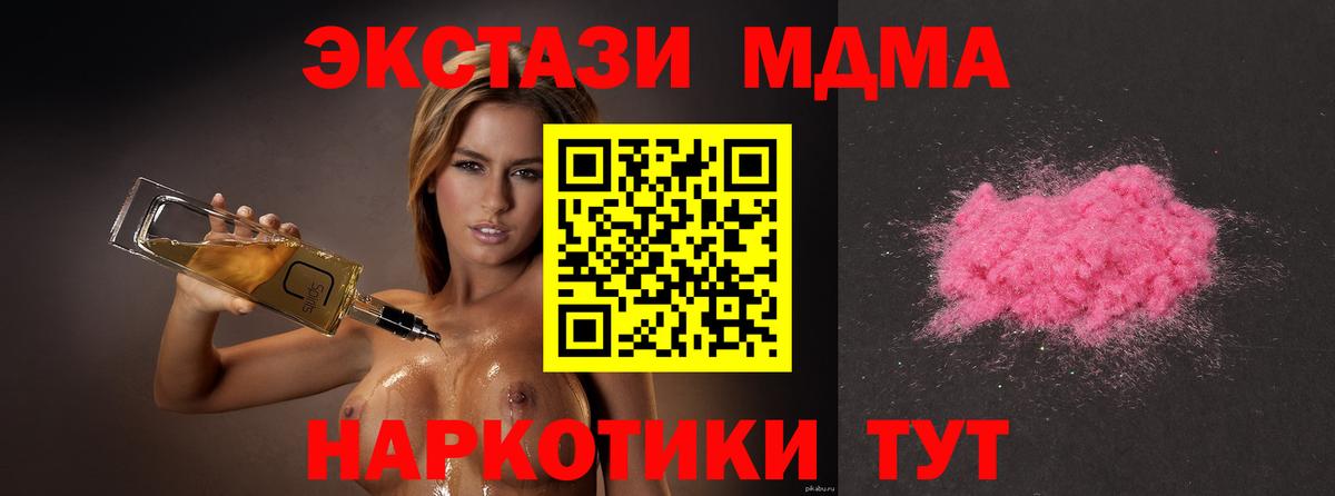МДМА кристаллы  МДМА VHQ  Вход с VPN  Вичуга 