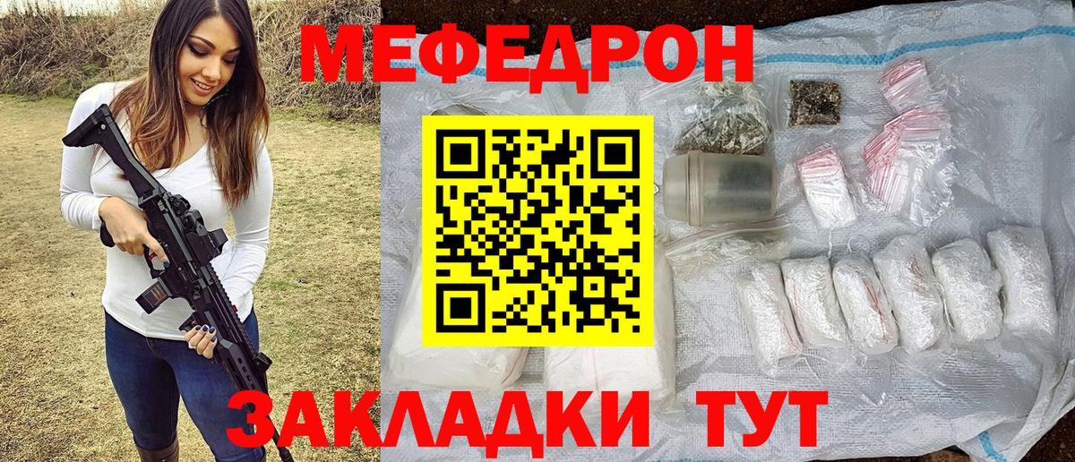 Мефедрон мука Вичуга