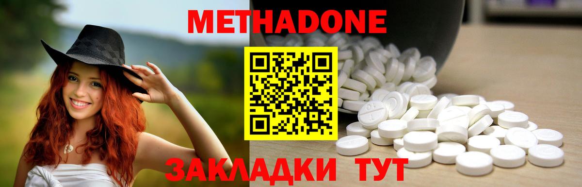 Метадон methadone  Метадон белоснежный  Вичуга  Вход с VPN 
