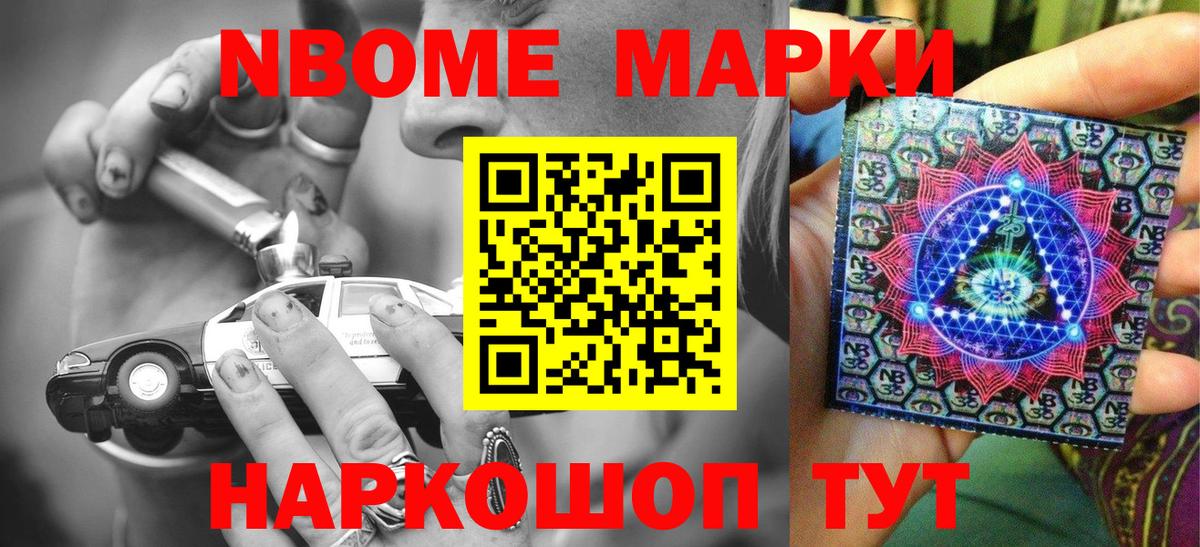 Марки 25I-NBOMe 1,8мг  Вход с VPN  Наркотические марки  Вичуга 